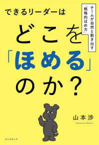 Japanese Books > ビジネス store at Books Kinokuniya Webstore