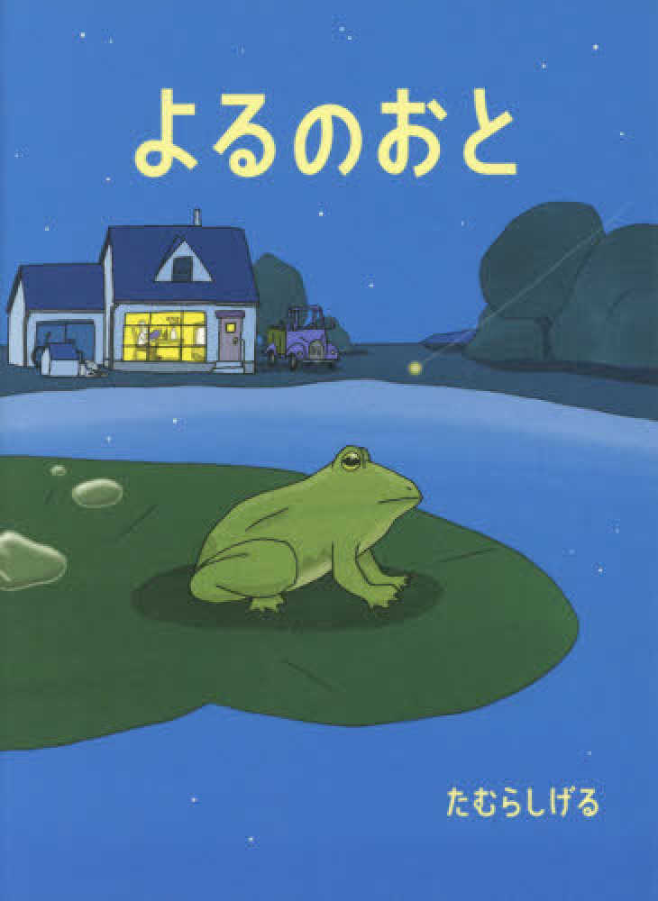 たむらしげる　17冊セット Books Kinokuniya