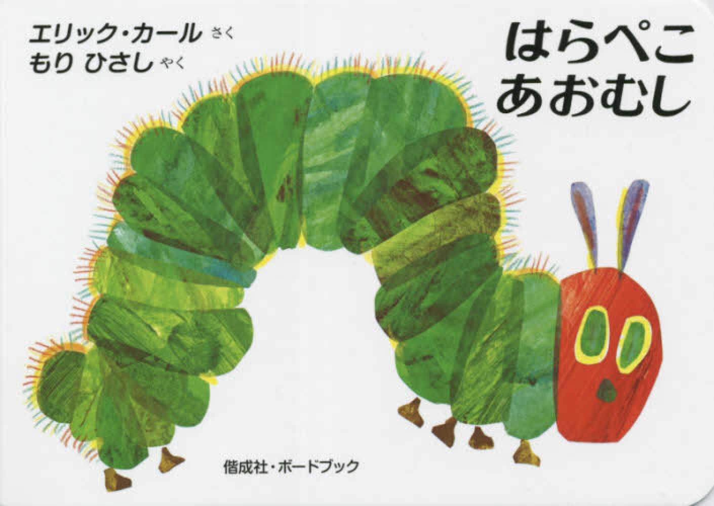 【全27冊/1冊あたり250円】ほるぷ 海外秀作絵本　5歳から8歳向け 全27冊/1冊あたり250円】ほるぷ 海外秀作絵本 5歳から8歳向け