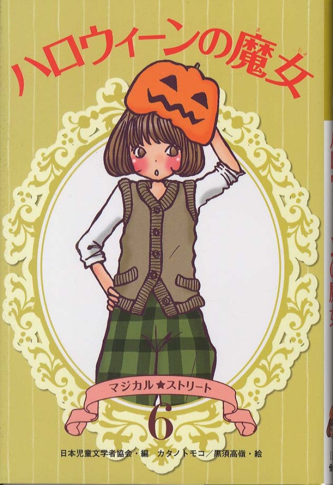 おはなしのピ-スウォ-ク（全３巻）/新日本出版社（単行本） おはなしのピ-スウォ-ク（全3巻）/新日本出版社（単行本）