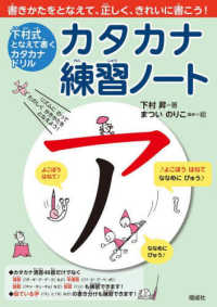 Japanese Books > 学習参考書 store at Books Kinokuniya Webstore