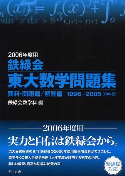 9784040508054.JPG