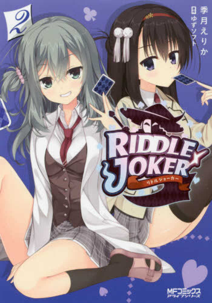 RIDDLE JOKER タオルケット 集合ver.2 RIDDLE JOKER タオルケット 集合ver.2 864606256.jpg