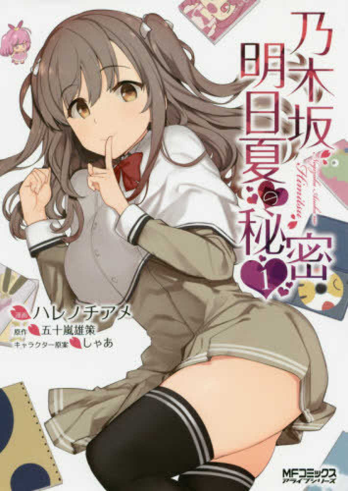 Books Kinokuniya 終わる世界の片隅で また君に恋をする 電撃文庫 五十嵐雄策 ぶ た