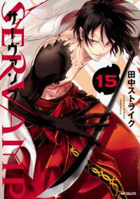 Books Kinokuniya: SERVAMP−サ−ヴァンプ−<15>（MF