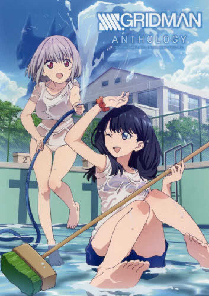 Books Kinokuniya: SSSS．GRIDMAN ANTHOLOGY