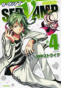 Books Kinokuniya: SERVAMP−サ−ヴァンプ−<4>（MF