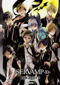 Books Kinokuniya: SERVAMP−サ−ヴァンプ−<10．5