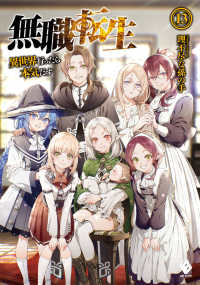 無職転生 13-21巻 セット Amazon.co.jp: 無職転生~異世界行ったら本気だす~ コミック 1-13巻