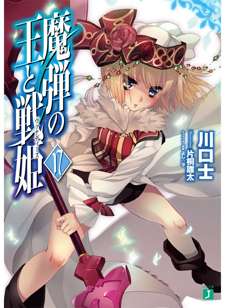 Chaos TCG　魔弾の王と戦姫 Amazon.co.jp: Chaos TCG 魔弾の王と戦姫 MV-054 R 暗躍する“戦