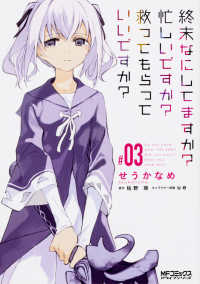アニメ 終末なにしてますか 忙しいですか 救ってもらっていいですか 第1話レビュー 出だしのキャッチーさにかけては今期随一 電撃ホビーウェブ