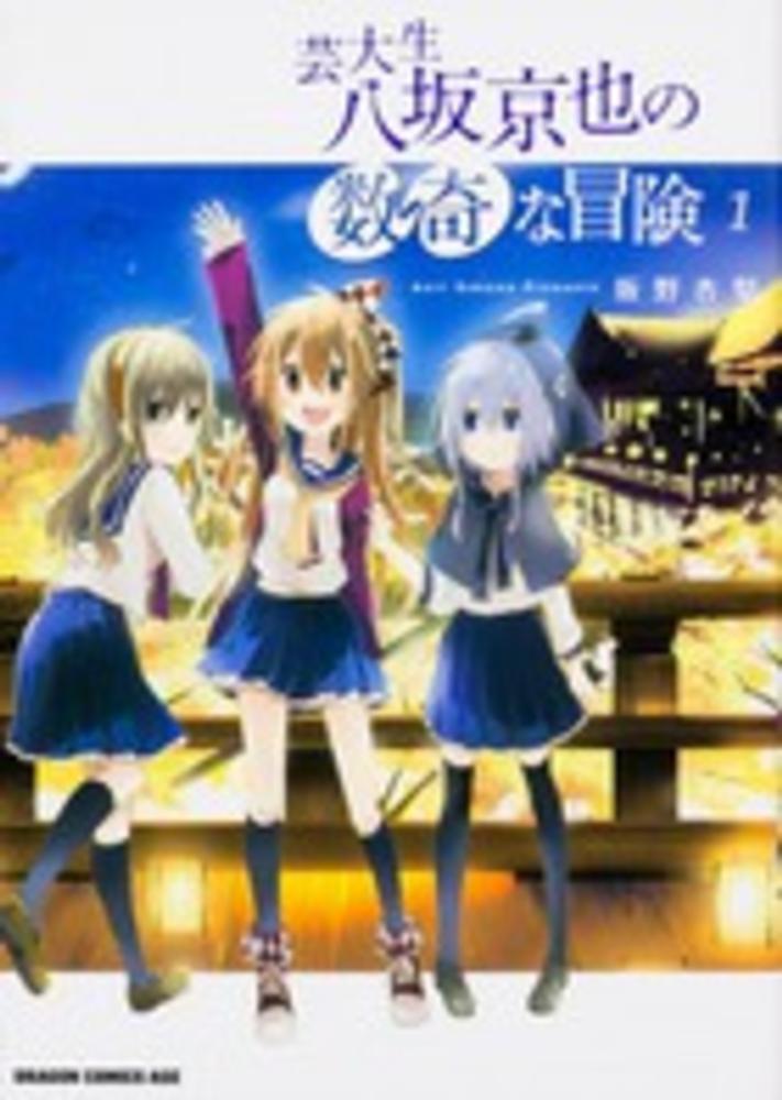 少年漫画 miroirs Miroirs (ジャンプコミックス) - FAHASA.COM