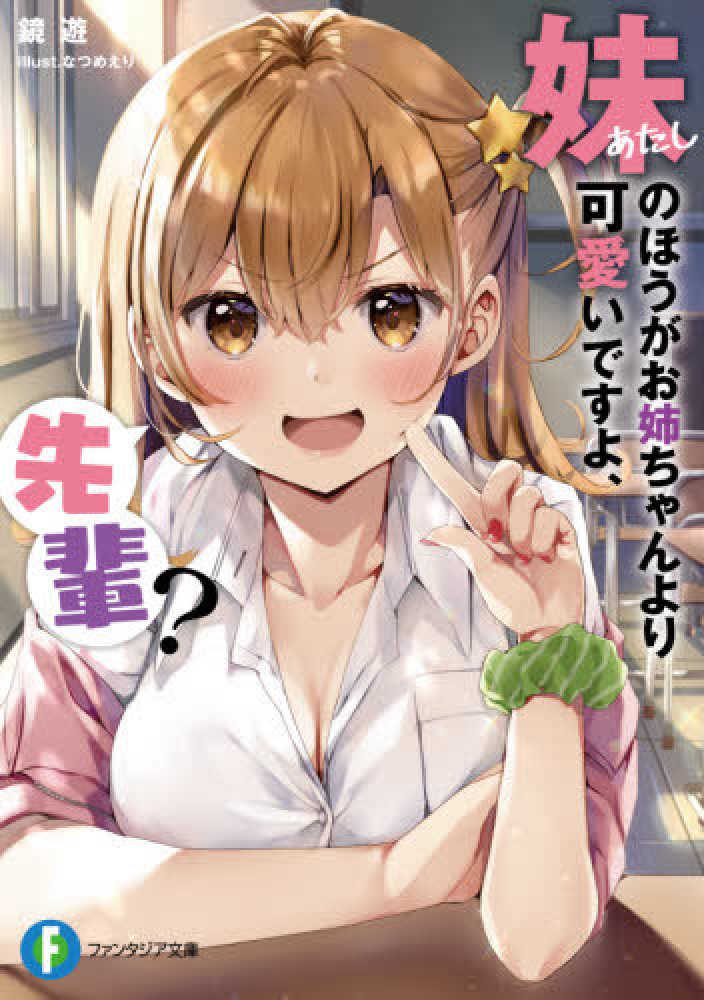 波瑠★火災予防運動ポスター★希少★わたしのお嫁くん／愛しい嘘／魔法のリノベ Amazon.co.jp: 波瑠火災予防運動ポスターわたしのお嫁くん愛しい
