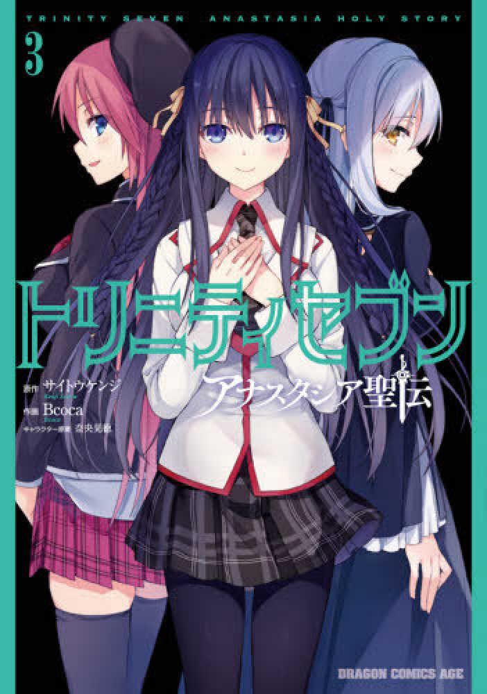 kaiのチャクラケアブック/服部みれい kaiのチャクラケアブック