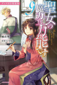 ★帯付 カドカワキャラクターズ NOVEL ACT ノベルアクト 1~3set 帯付 カドカワキャラクターズ NOVEL ACT ノベルアクト 1~3set