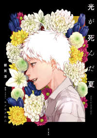 ザキ太郎　JC0032UG 9本 Japanese Books > 文芸 store at Books Kinokuniya Webstore