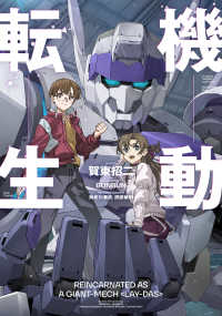 Kidō Tensei