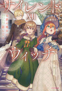 Silent Witch, Vol. 12
