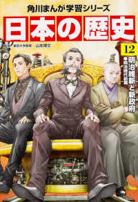 まんが日本史(12)～ゆらぐ幕府政治～DVD 911n-JYUk0L.jpg