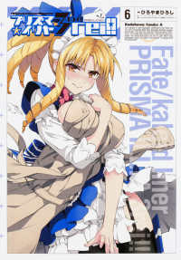Books Kinokuniya: プリズマ☆イリヤ3rei！！<6>－Fate