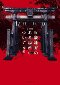 Books Kinokuniya: 日本語文型辞典（改訂版） / グル−プ・ジャマシイ