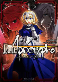 Books Kinokuniya ｆａｔｅ ａｐｏｃｒｙｐｈａ １ ｋａｄｏｋａｗａ ｃｏｍｉｃｓ ａ 石田あきら
