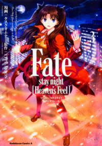 Books Kinokuniya ｆａｔｅ ｓｔａｙ ｎｉｇｈｔ ｈｅａｖｅｎ ｓ ｆｅｅｌ ３ カドカワコミックスａ タスクオ ナ ｔｙｐｅ ｍｏｏｎ