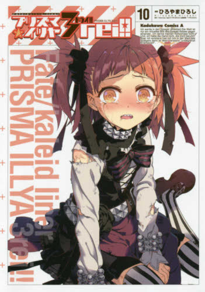 Books Kinokuniya: プリズマ☆イリヤ3rei！！<10