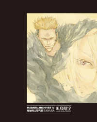 【全巻セット】MADARA ARCHIVES I〜V＋複製原画13枚 30周年 全巻セット】MADARA ARCHIVES I〜V＋複製原画13枚 30周年 - メルカリ