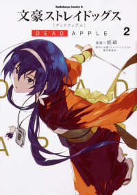 Books Kinokuniya: 文豪ストレイドッグスDEAD APPLE<2