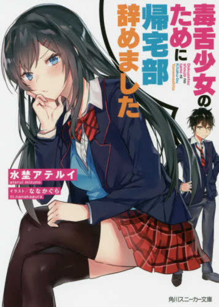 赤本　紅蜘蛛秘文 あやめ書房 少年少女時代冒険絵小説 紅蜘蛛秘文 あやめ書房 少年少女時代冒険絵小説