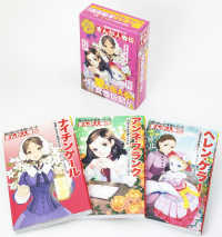 人物日本の女性史 全12巻セット Amazon.co.jp: 人物日本の女性史 全12巻セット : 円地文子: 本