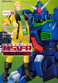 Books Kinokuniya: 機動戦士ガンダムMSV‐Rジョニ