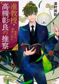 【新品・未開封】准教授・高槻彰良の推察　Season1.2 ドラマ『准教授・高槻彰良の推察 Season1&2』Blu-ray＆DVD化｜先着特典