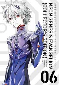Books Kinokuniya: 【愛蔵版】新世紀エヴァンゲリオン<06