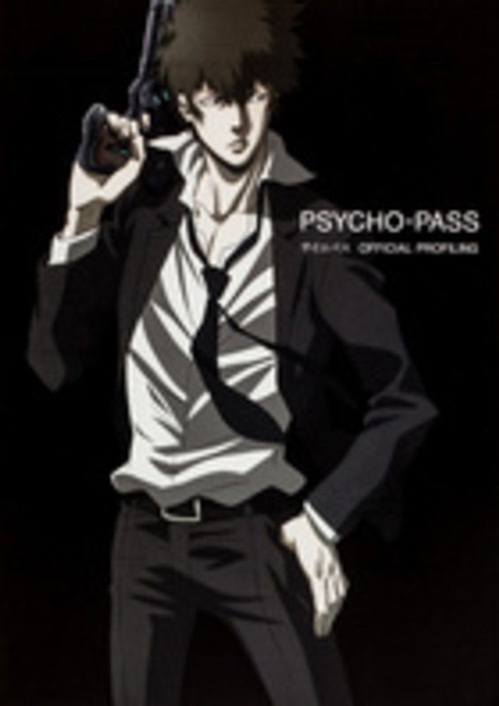 紀伊國屋網路書店 ｐｓｙｃｈｏ ｐａｓｓ ｏｆｆｉｃｉａｌ ｐｒｏｆｉｌｉｎｇ サイコパス製作委員会