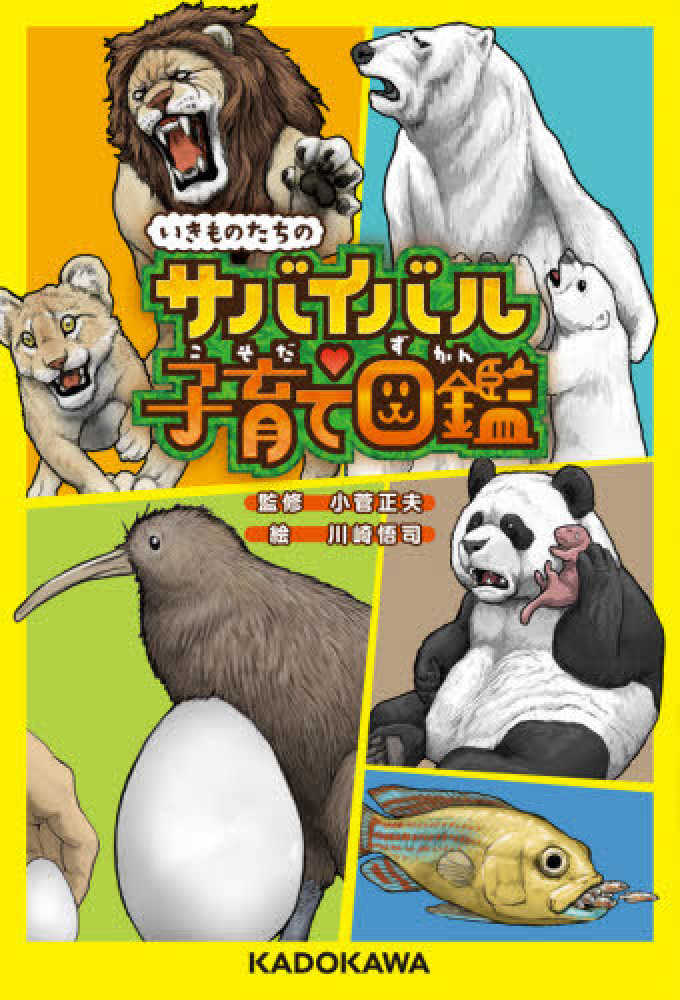 新版］動物 DVDつき | 小学館の図鑑NEOシリーズ | 小学館