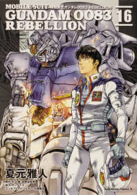 Books Kinokuniya: 機動戦士ガンダム0083