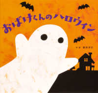 Books Kinokuniya: おばけくんのハロウィン / 新井洋行 (9784041118528)