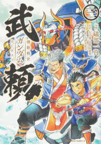 紀伊國屋網路書店 機動戦史ガンダム武頼 三 ｋａｄｏｋａｗａ ｃｏｍｉｃｓ ａ 礒部一真矢立肇