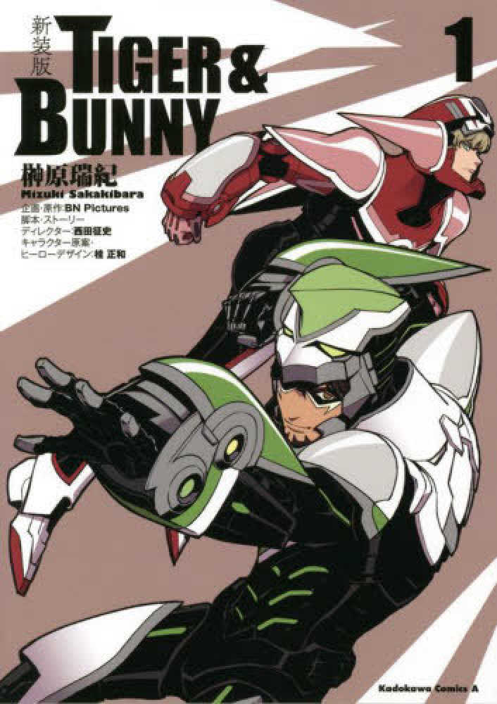 【希少絶版】TIGER&BUNNY The Beginning 1000ピース 希少絶版】TIGER&BUNNY The Beginning 1000ピース 希少絶版