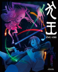 Books Kinokuniya: 犬王 アニメ−ションガイド / ニュ−タイプ