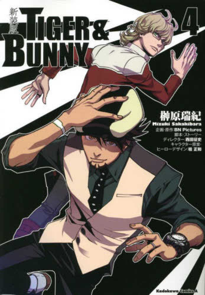 TIGER & BUNNY　BD　全巻　設定資料集　多数　美品　タイガー　バニー PRODUCT｜TIGER & BUNNY（タイガー＆バニー）