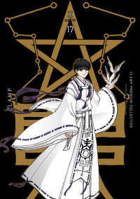 Books Kinokuniya: CLAMP PREMIUM COLLECTION 