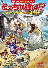 角川まんが学習シリーズ Books Kinokuniya