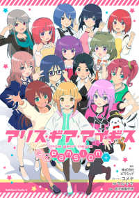 Books Kinokuniya: アリス・ギア・アイギス Expansion