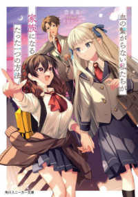 J庭 生活のBL 早川侑李 つばちか アクリルスタンド 設定資料集 新刊 早川侑李 生活のBL J庭 つばちか アクリルスタンド 1 アクリル