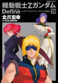 美品　機動戦士ガンダム、Z、Z Z、逆襲のシャア他DVD48本セット Amazon.co.jp: 機動戦士ガンダム ZZ 1 [DVD] : 矢尾一樹, 岡本麻弥