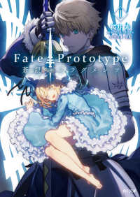Books Kinokuniya: Fate／Prototype 蒼銀のフラグメンツ