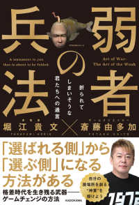 Japanese Books > ビジネス store at Books Kinokuniya Webstore